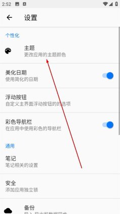 笔记本清墨正版截图2