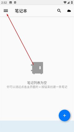 笔记本清墨正版截图0