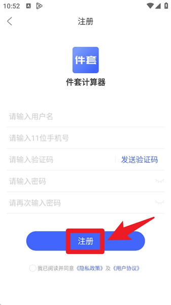 件套计算器官方正版预览图