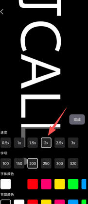 手持弹幕灯牌手机版截图2