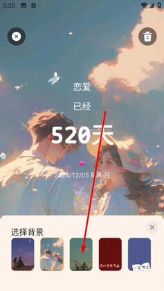 计时倒数日历最新版预览图