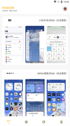 叮当云主题最新版本截图0