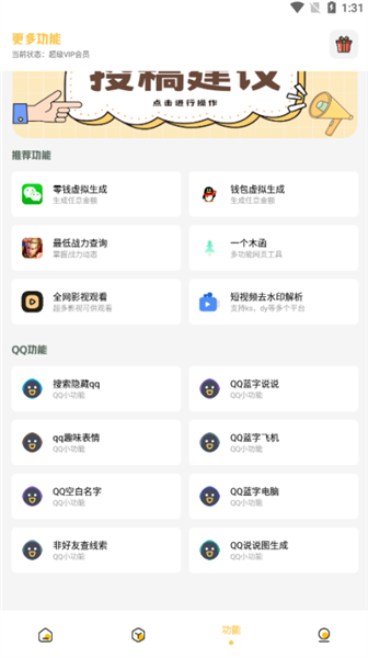 叮当云主题最新版本预览图
