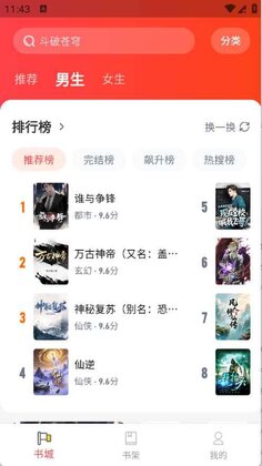 兔墨小说官方版预览图