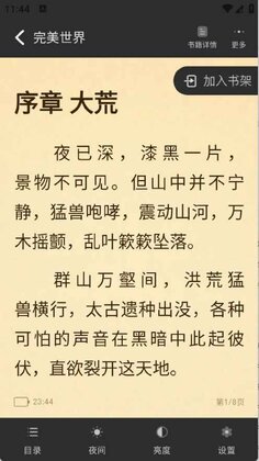 兔墨小说官方版预览图