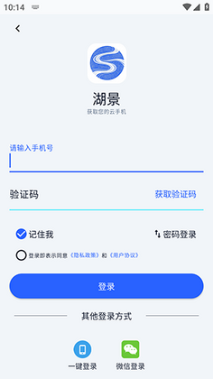 湖景云手机最新版截图1