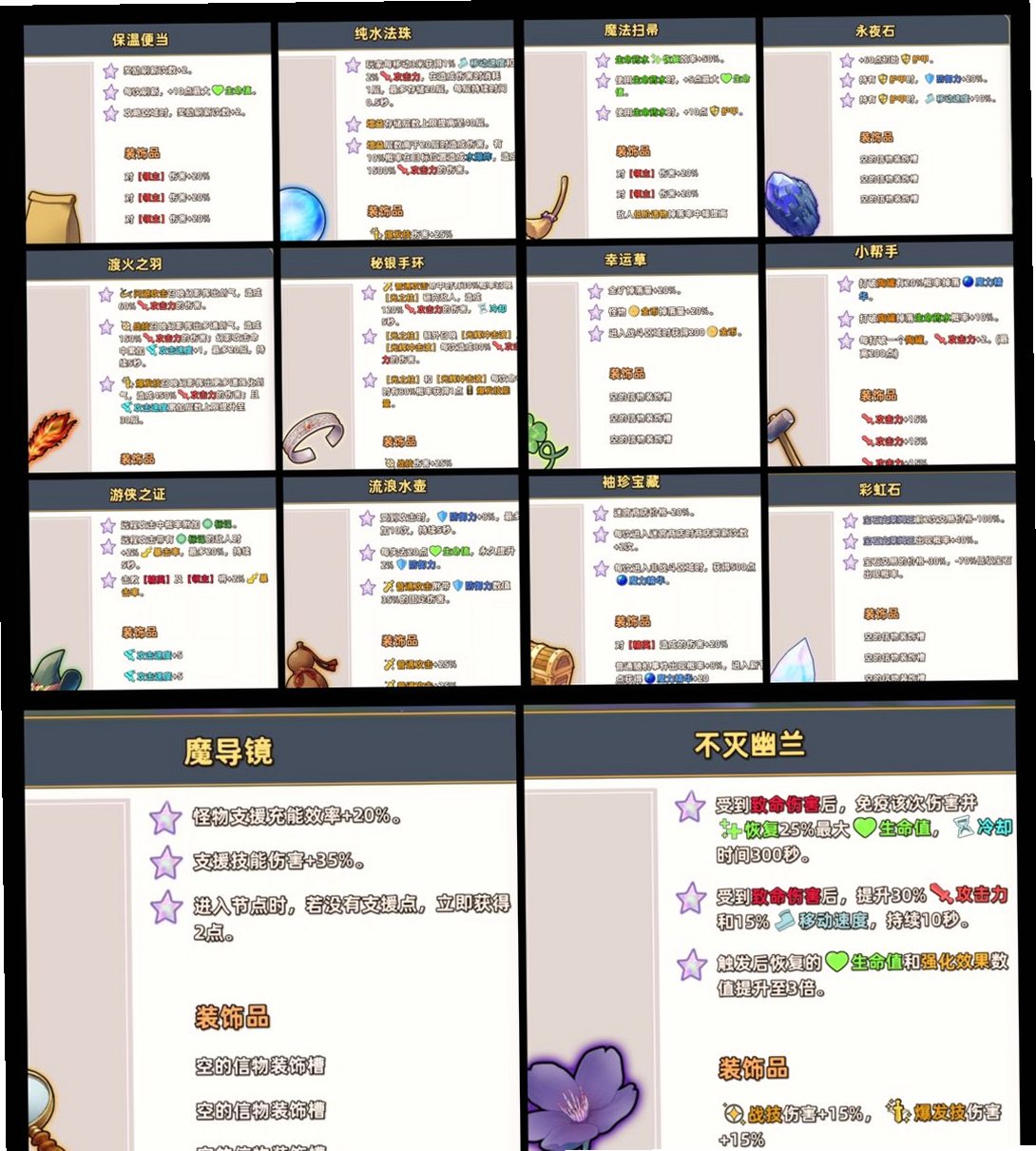 追迹迷城最新版本 追迹迷城最新版本