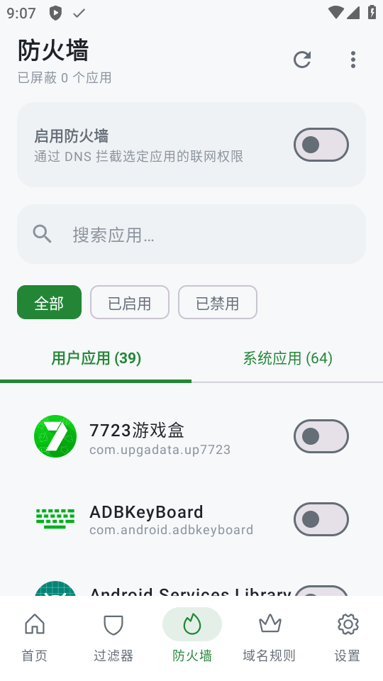 BlockAds预览图