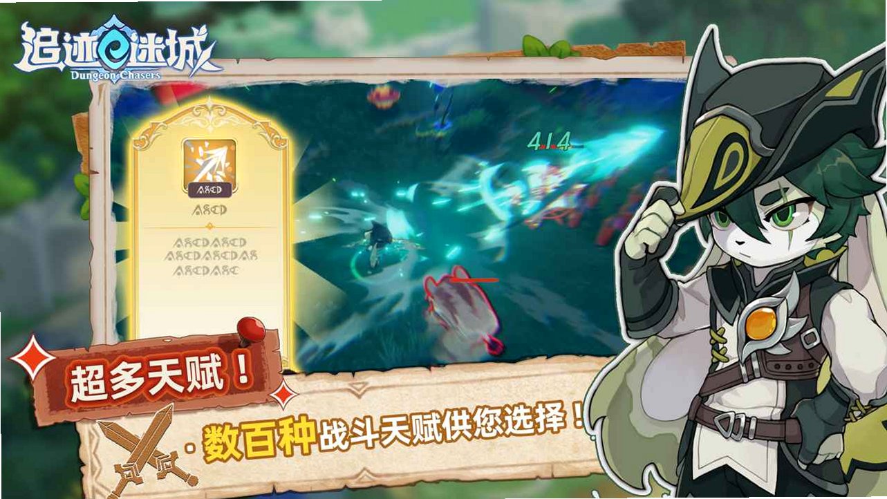 追迹迷城最新版本预览图
