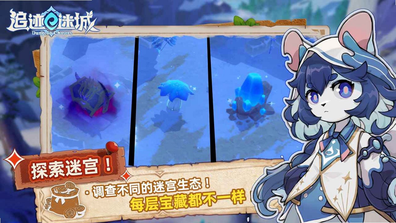 追迹迷城最新版本预览图