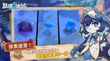 追迹迷城最新版本预览图
