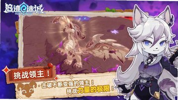 追迹迷城最新版本预览图