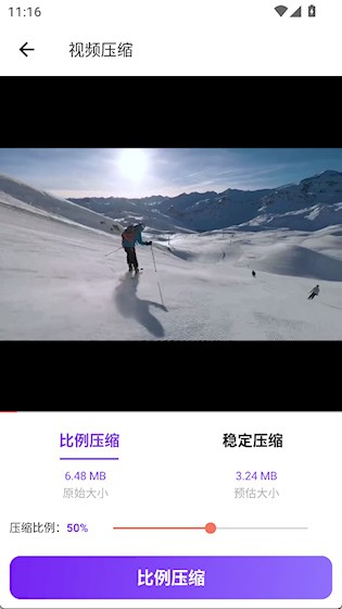快压缩最新版本 快压缩最新版本