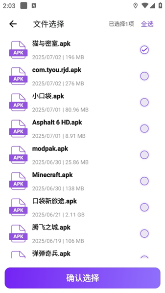 快压缩最新版本预览图