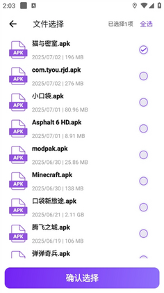 快压缩最新版本截图1