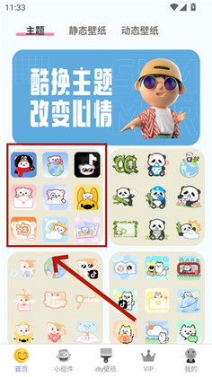 kiki主题壁纸官方正版截图2