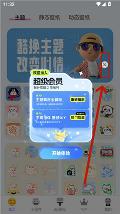 kiki主题壁纸官方正版截图1