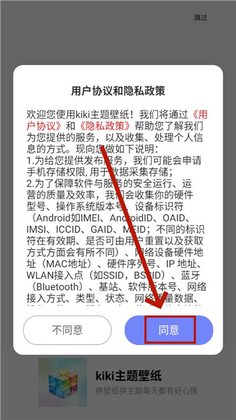 kiki主题壁纸官方正版截图0