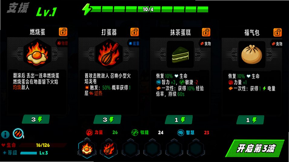 爪爪特攻游戏预览图