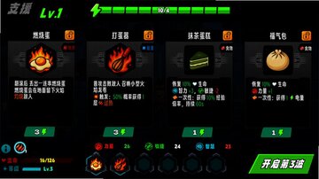 爪爪特攻游戏预览图