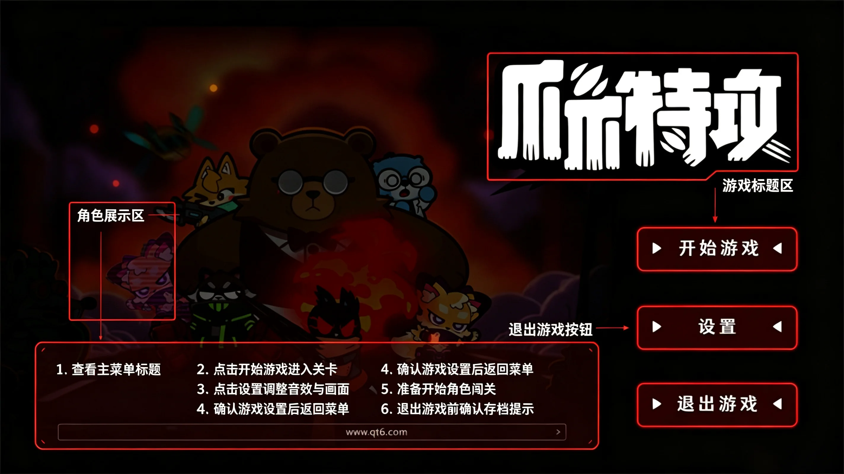 爪爪特攻游戏 爪爪特攻游戏
