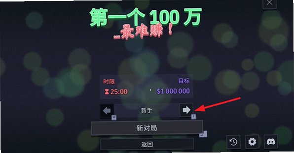 第一个100万最新版本 第一个100万最新版本