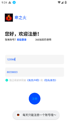 卑之火手机版预览图