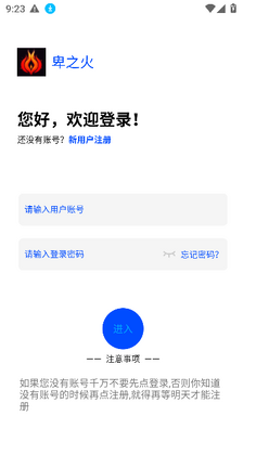 卑之火手机版预览图