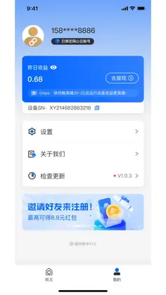 手机宝正版截图1