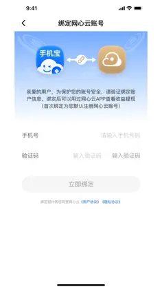 手机宝正版截图3