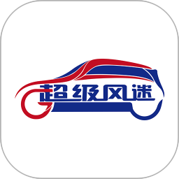 风迷助手官方最新版本