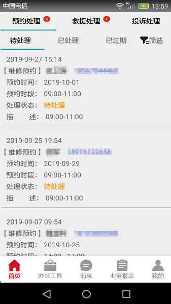 �������ֹٷ����°汾Ԥ��ͼ