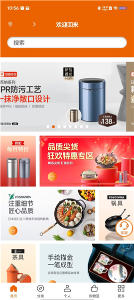 设乡味最新版本预览图