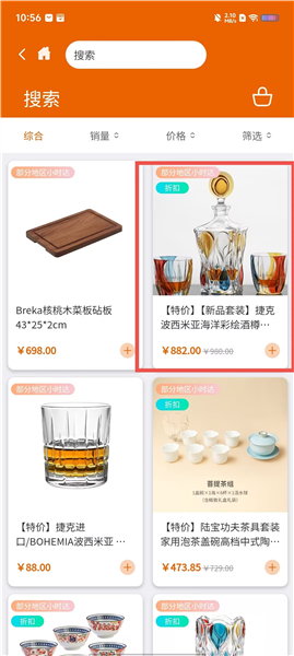 设乡味最新版本预览图
