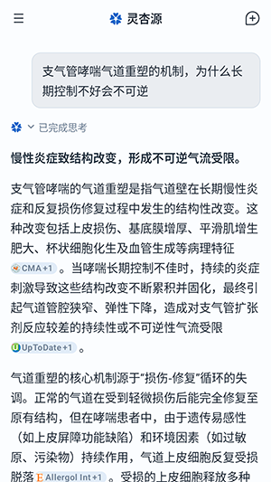 灵杏源预览图