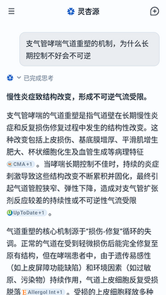灵杏源截图0