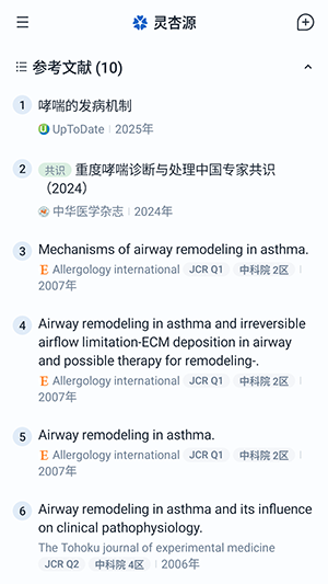 灵杏源预览图