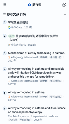灵杏源截图2