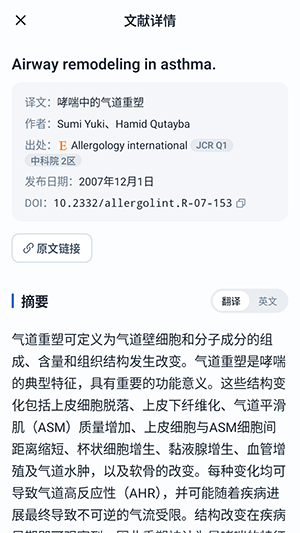灵杏源预览图