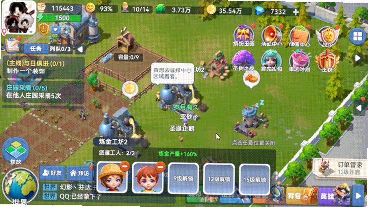 家园梦想派对官方正版预览图