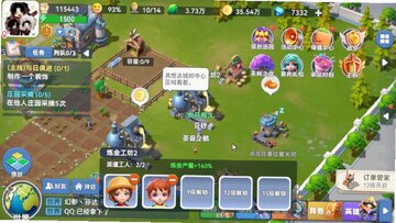 家园梦想派对官方正版预览图
