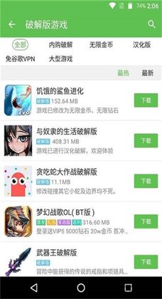 龙帝软件库软件预览图