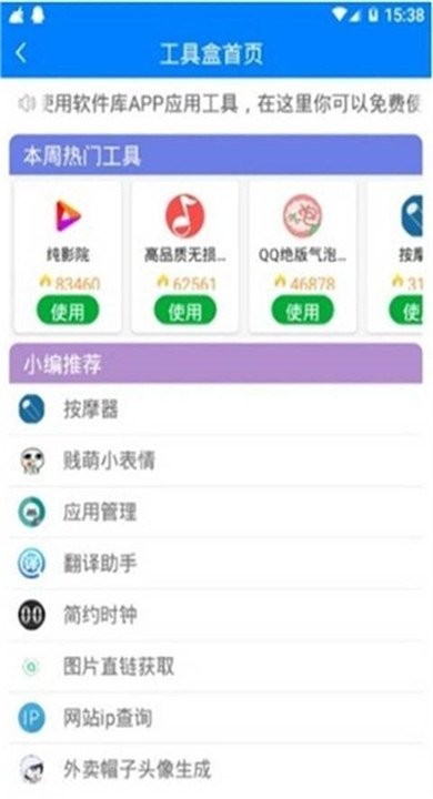 龙帝软件库软件预览图