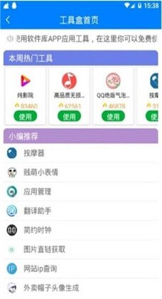 龙帝软件库软件预览图
