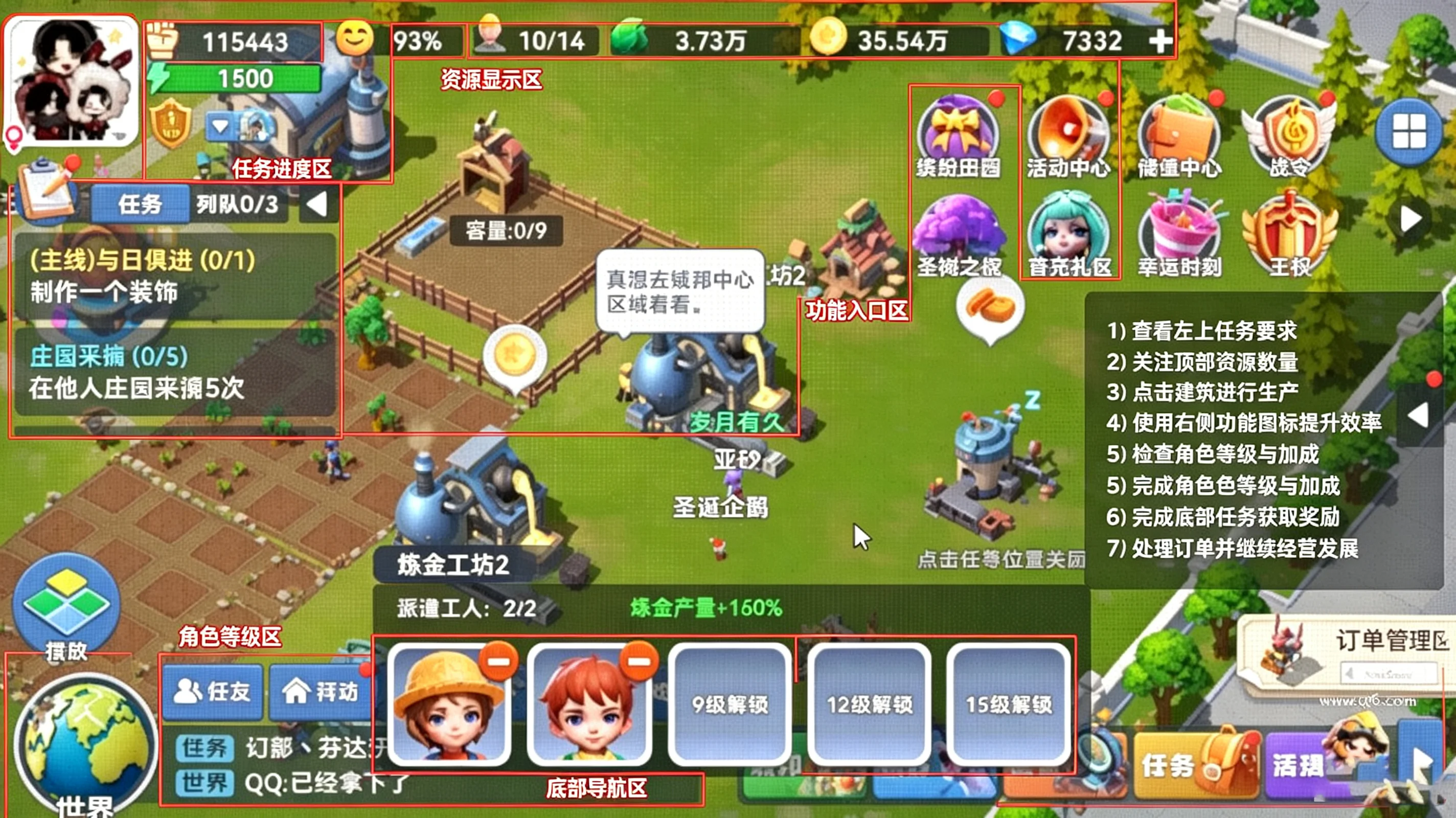 家园梦想派对官方正版 家园梦想派对官方正版