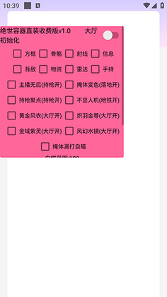 绝世容器预览图
