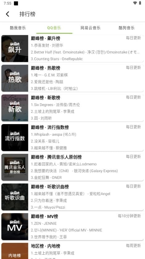 乐潮音乐预览图