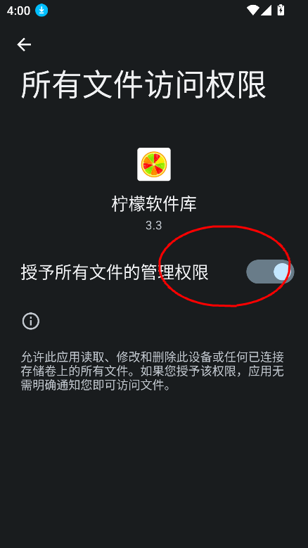 柠檬软件库官方正版 柠檬软件库官方正版