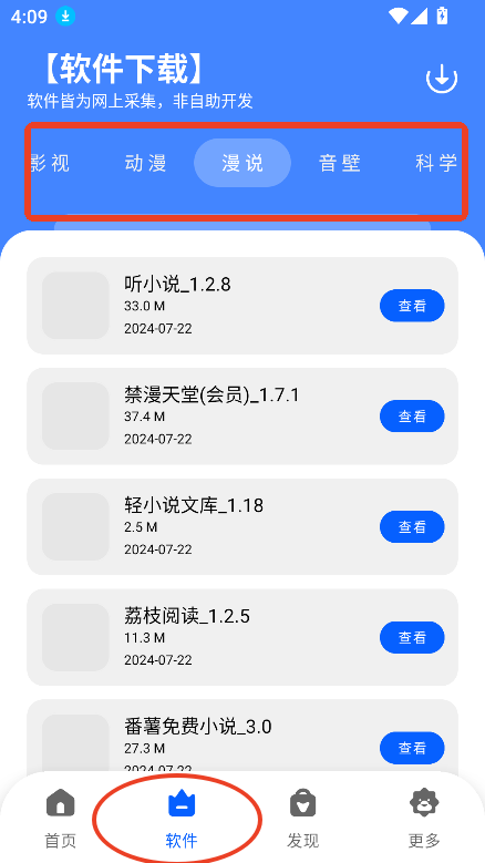 柠檬软件库官方正版 柠檬软件库官方正版