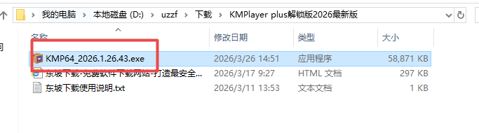 KMPlayer plus解锁版最新版 KMPlayer plus解锁版最新版